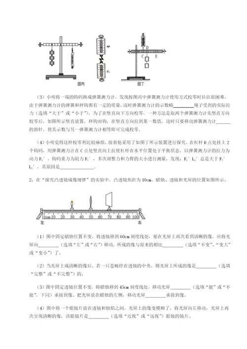 强化训练重庆市巴南中学物理八年级下册期末考试专题攻克试卷（详解版）.docx