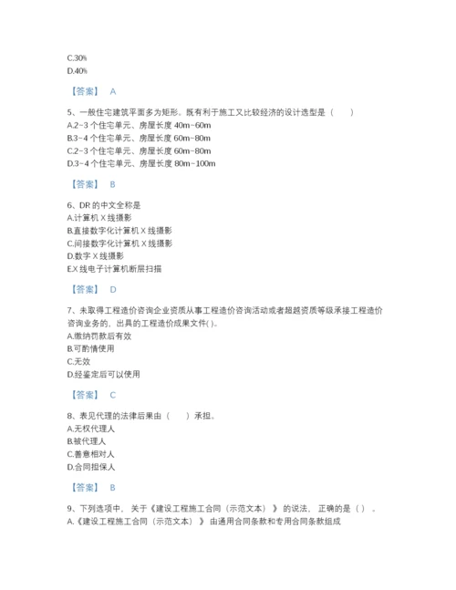 2022年广东省二级造价工程师之建设工程造价管理基础知识高分通关题库a4版可打印.docx