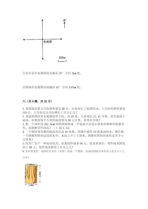 浙江省宁波市小升初数学试卷附参考答案【黄金题型】.docx