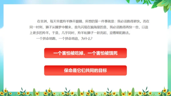不负青春绽放光芒励志班会通用PPT模板