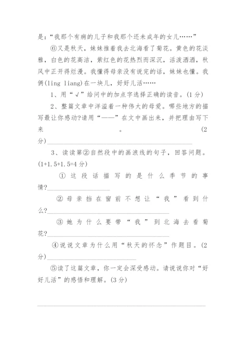 历年贵州遵义小升初语文真题试卷及答案大全.docx