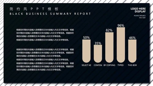 黑色商务风工作总结汇报PPT模板