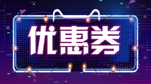 天猫双11快闪通用PPT模板
