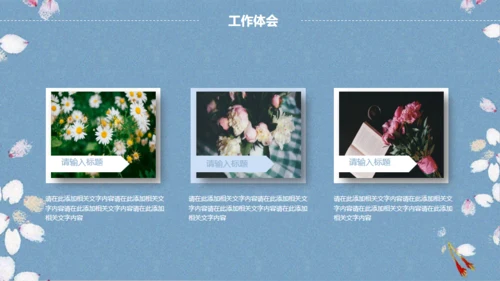 素雅樱花飞舞背景工作汇报通用PPT模版