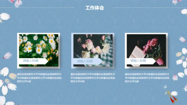 素雅樱花飞舞背景工作汇报通用PPT模版