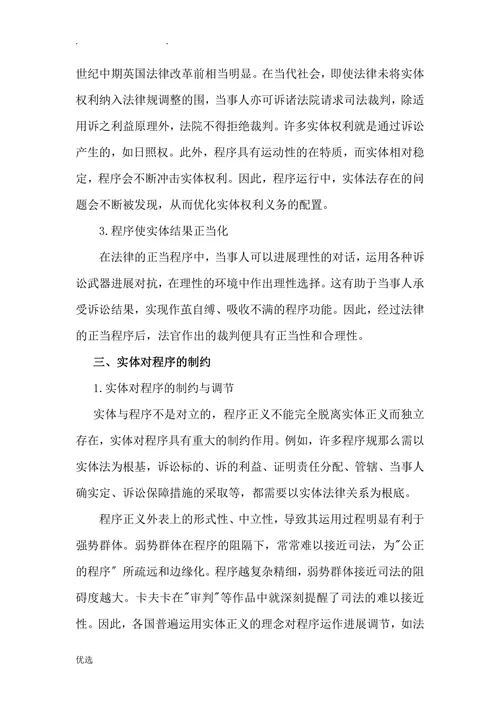 浅谈程序和实体的关系