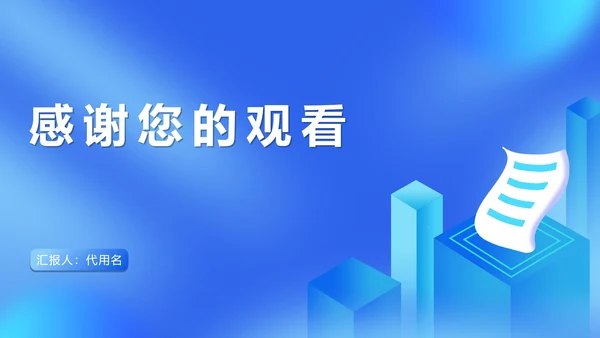 蓝色扁平风企业管理层执行力培训课件PPT模板