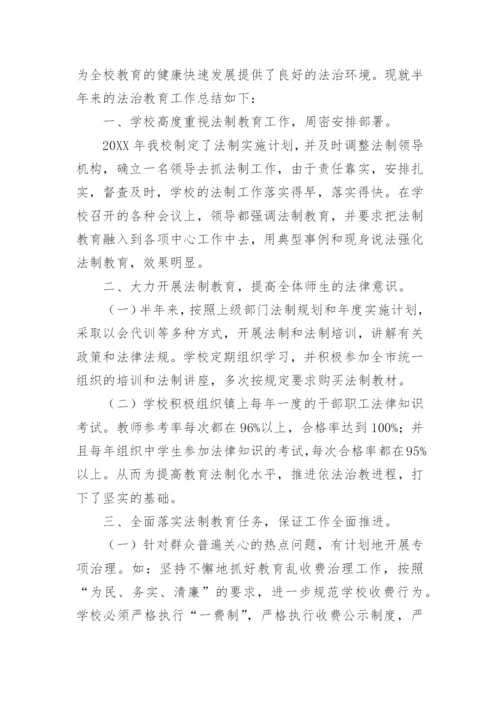学校先进集体事迹材料_3.docx