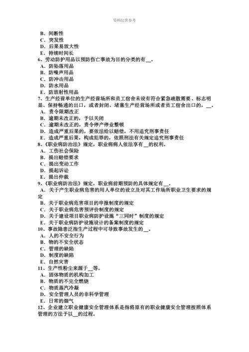 上海下半年安全工程师安全生产法职代会的监督模拟试题.docx
