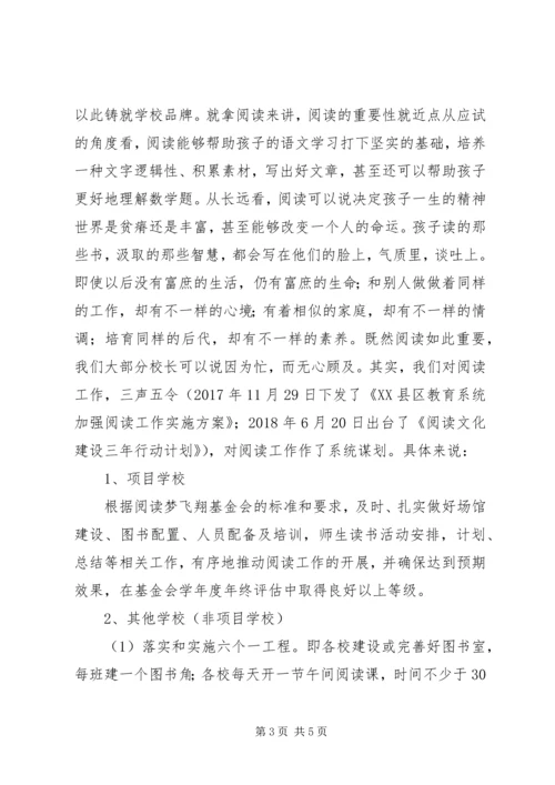 全国教育大会精神学习心得体会某年字.docx