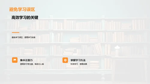 二年级生活学习攻略