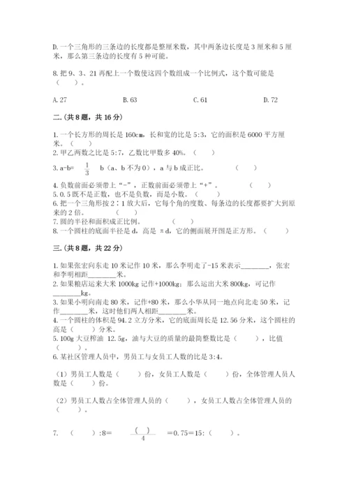 郑州外国语中学小升初数学试卷及参考答案（培优）.docx