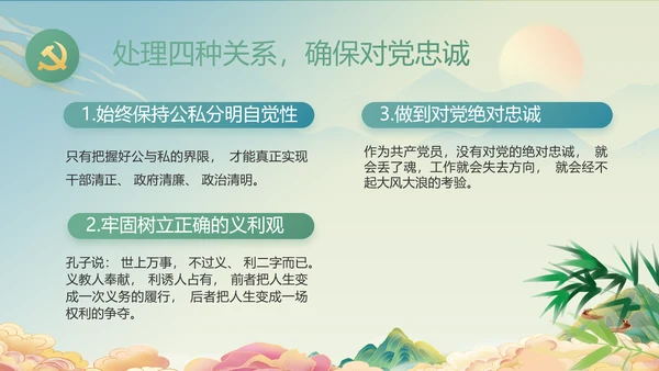党建党支部年终工作总结汇报PPT党课