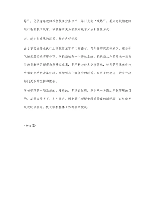 新时期做好初级中学学校管理再思考.docx