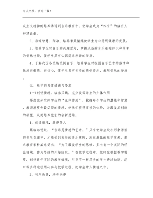 最新当教师个人心得体会优选范文6篇汇编.docx