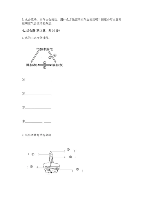 教科版三年级上册科学《期末测试卷》word版.docx