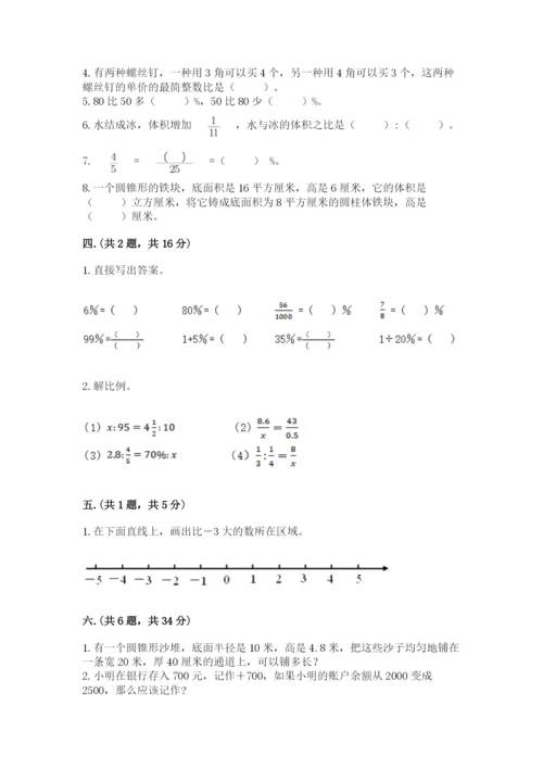 浙江省【小升初】2023年小升初数学试卷附答案【夺分金卷】.docx