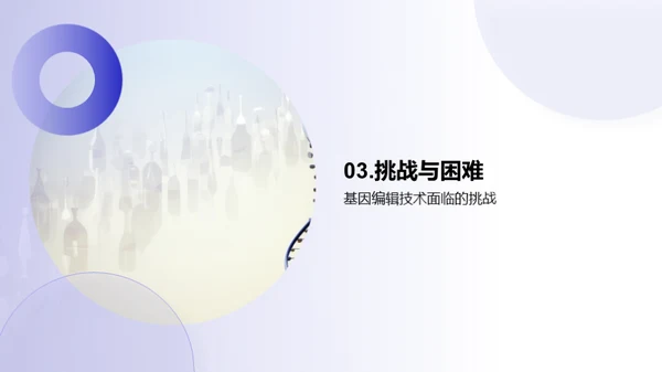 简约风生物医疗教学课件PPT模板