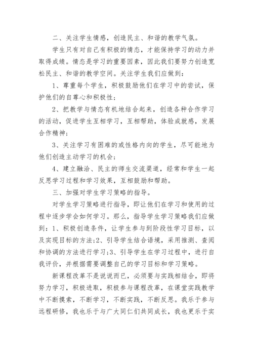 2023教师研修心得体会范文.docx