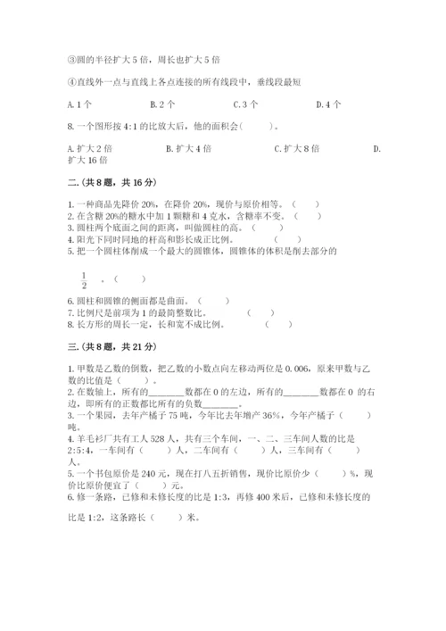 小学六年级升初中模拟试卷附答案（培优b卷）.docx