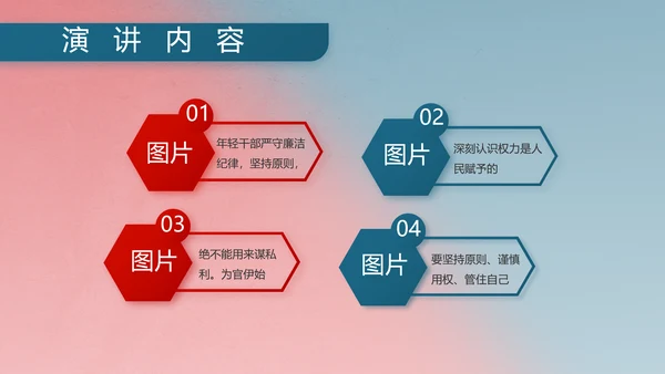 部队军事双争评比动态PPT