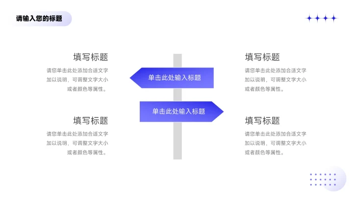 紫色简约微粒渐变数码产品宣传PPT模板