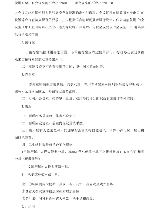 土木工程调研报告