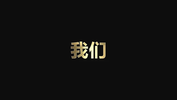 快闪动画通用PPT模版