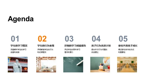 共育明日之星