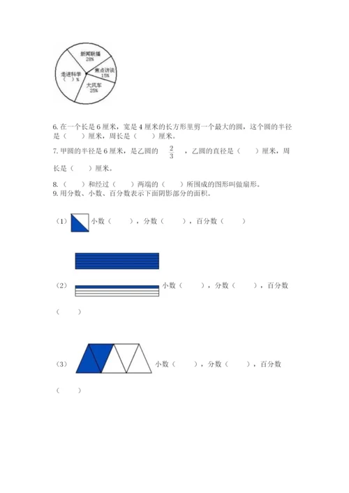 2022六年级上册数学期末考试试卷带答案ab卷.docx