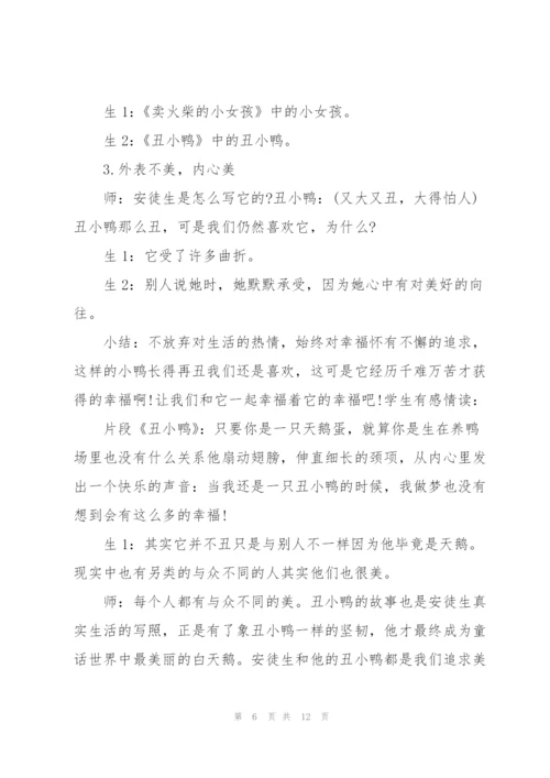 课外阅读指导课堂教学实录.docx