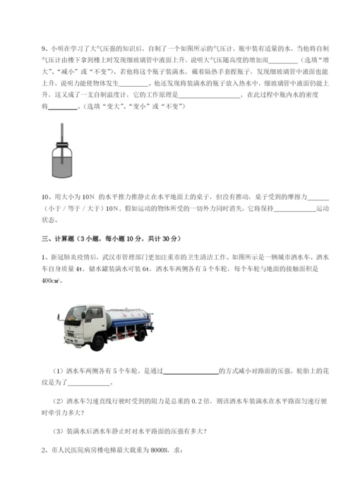 强化训练湖南湘潭市电机子弟中学物理八年级下册期末考试定向练习试卷（解析版含答案）.docx