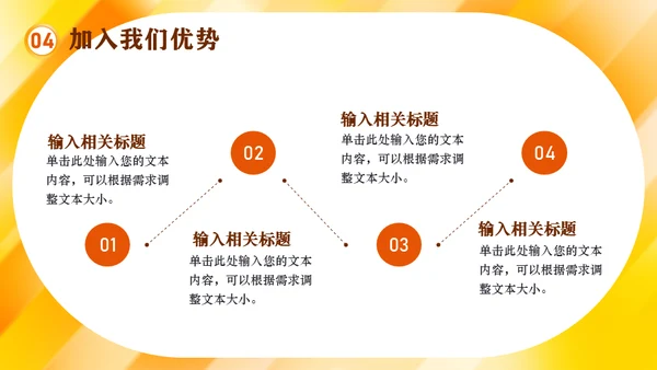 秋季招聘会移动互联网招人通用PPT模板