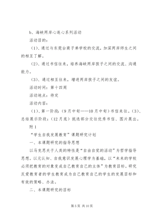 年级工作计划安排范文.docx