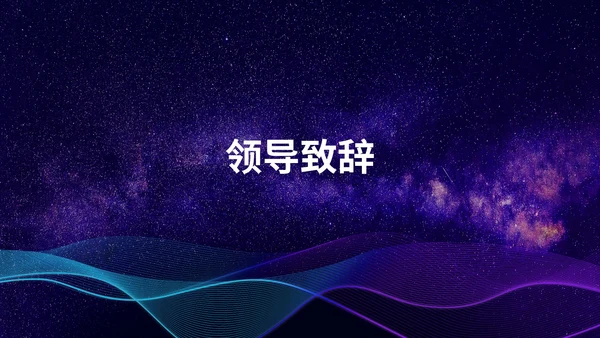 紫色水彩风公司年会晚会庆典PPT模板
