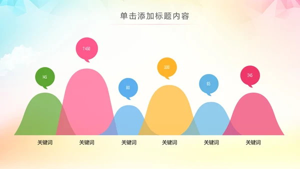 大气排球比赛排球教学排球协会PPT模板课件