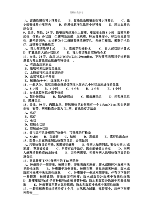 上半年海南省临床执业医师外科学股神经痛临床表现模拟试题.docx