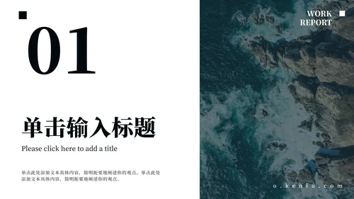 实景风大字工作总结ppt模板