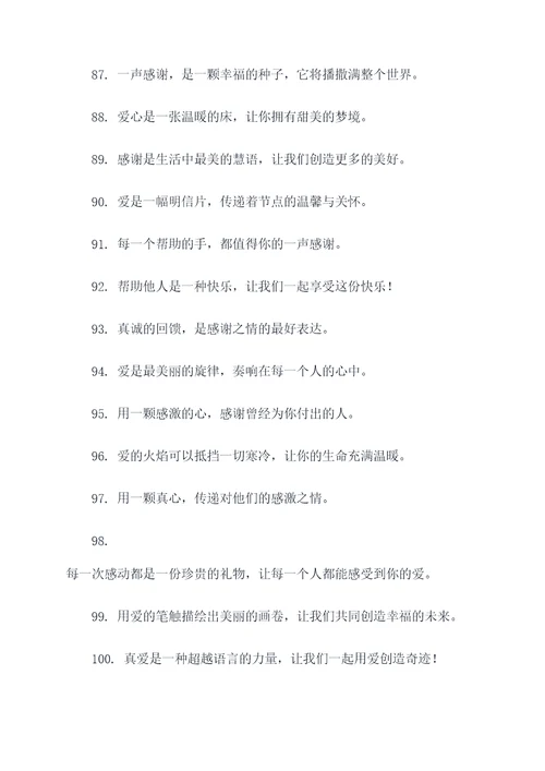 称赞和感动的广告语