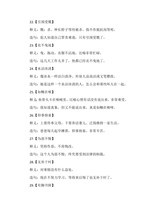 四年级语文上册全册《知识重点》.docx
