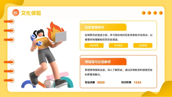 橙黄色立体风暑假活动PPT模板