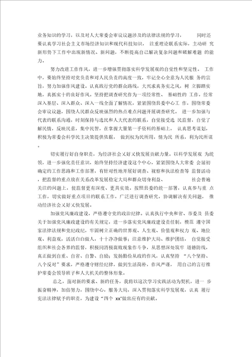 廉洁自律自我剖析材料：长怀在心修之于身