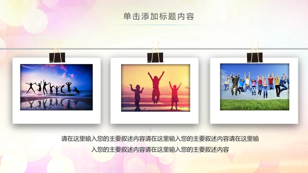 中国共青团团委工作会议汇报总结PPT模板