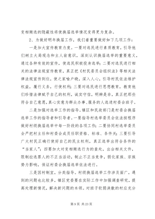 关于学习十七大汇报材料.docx