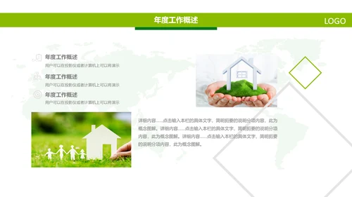 中国人寿绿色保险公司医疗保险行业PPT