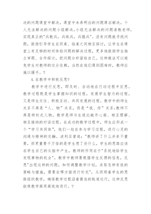 高中数学职称论文.docx