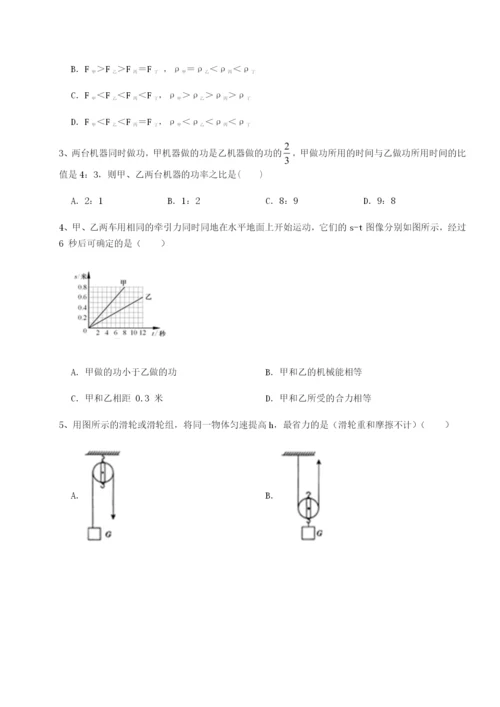 强化训练重庆市兴龙湖中学物理八年级下册期末考试专题测评试题.docx