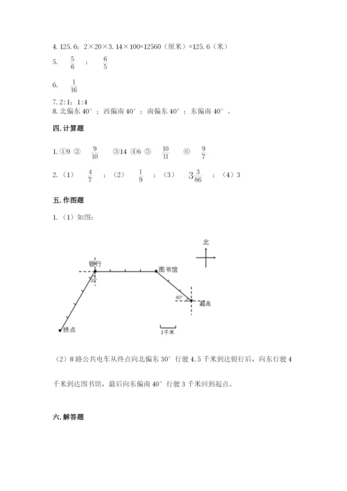 六年级数学上册期末考试卷附参考答案（名师推荐）.docx