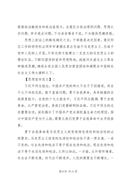 牢牢把握党对意识形态的工作重视多篇.docx