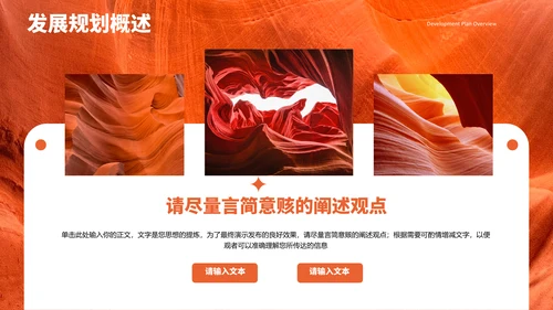 二维码创意商业计划书
